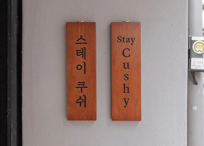 쿠쉬